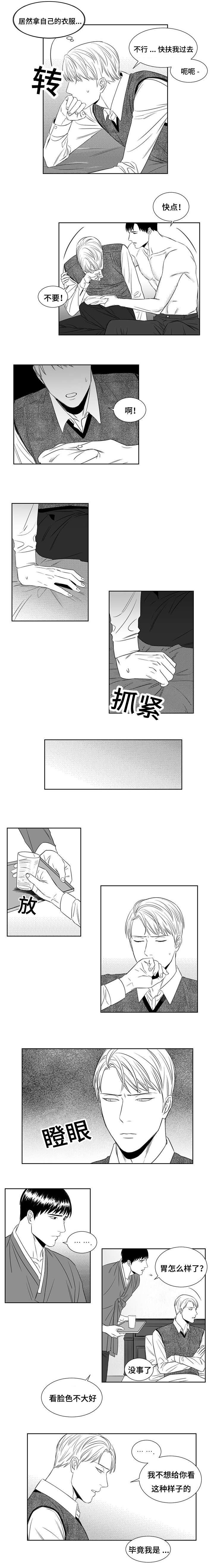 第10章：哥哥