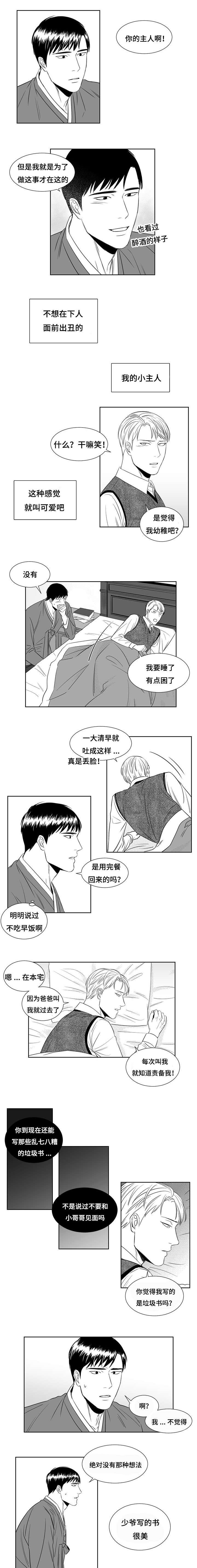 第10章：哥哥