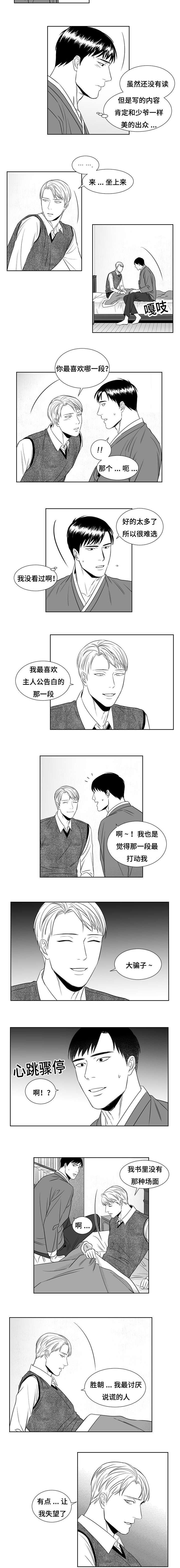 第10章：哥哥