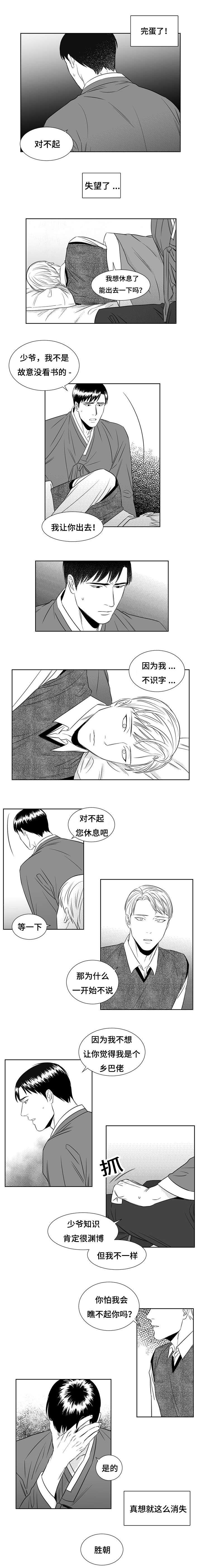 第10章：哥哥