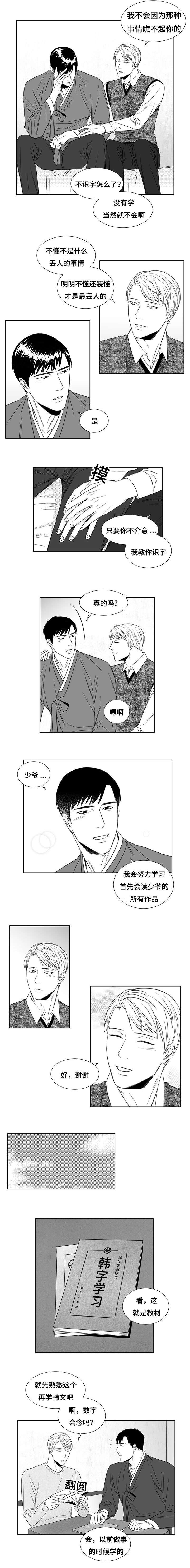 第10章：哥哥