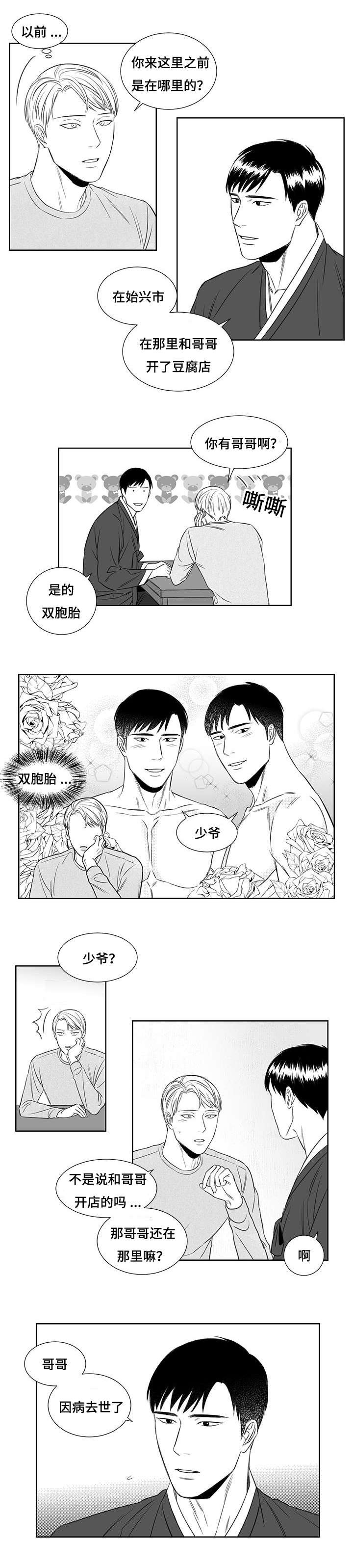 第10章：哥哥