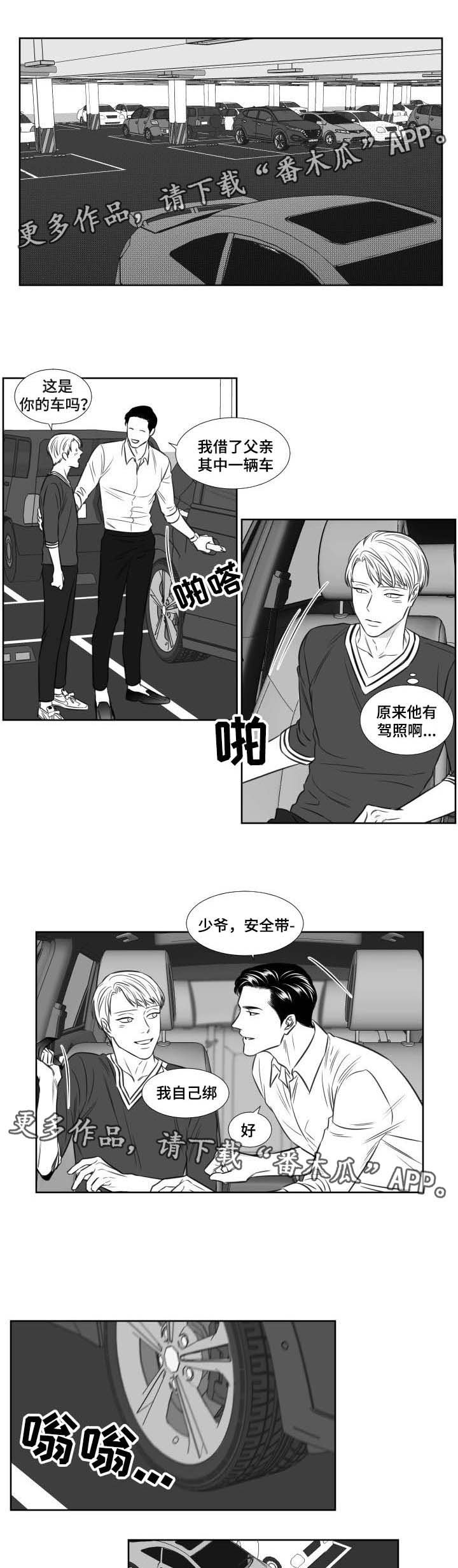 第100章：吃饭