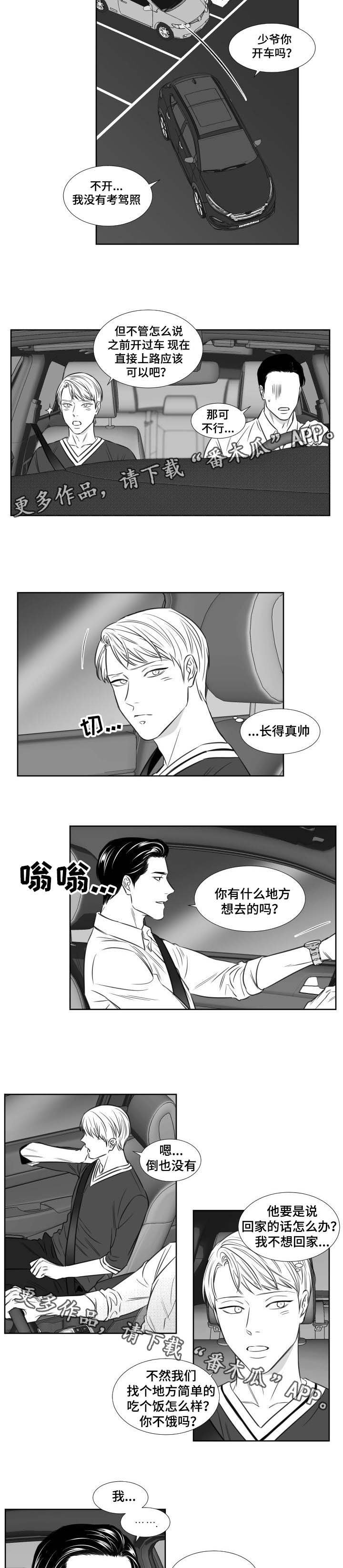 第100章：吃饭