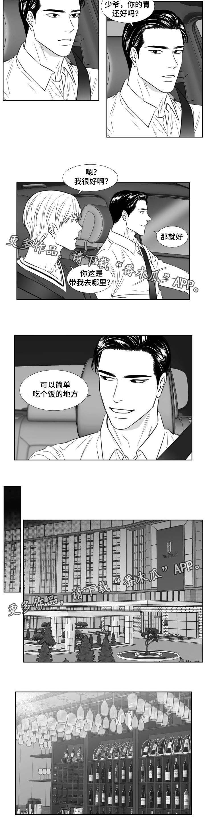 第100章：吃饭