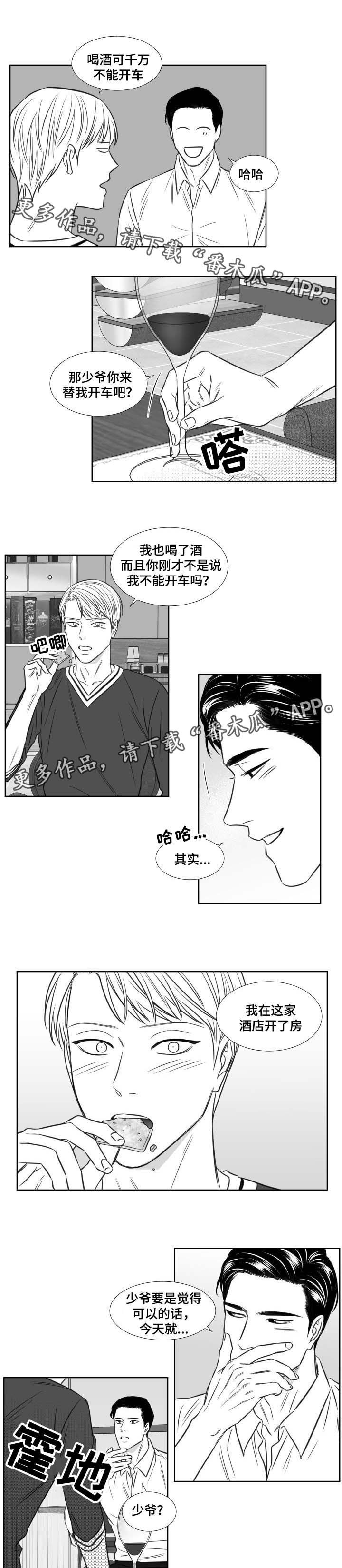 第100章：吃饭