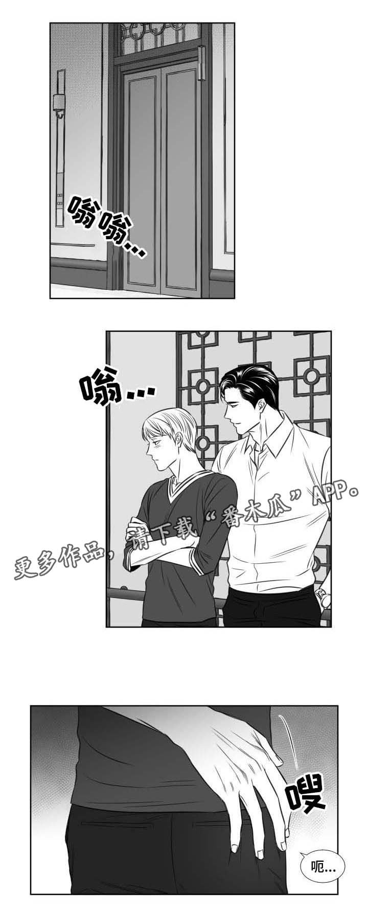第101章：迫不及待