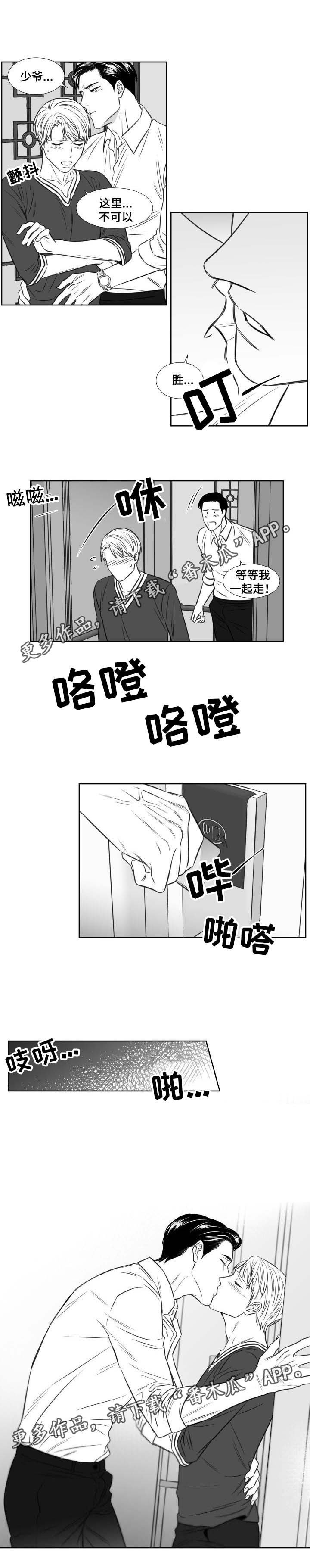 第101章：迫不及待