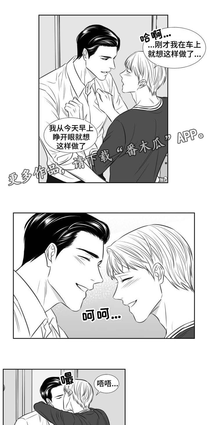 第101章：迫不及待
