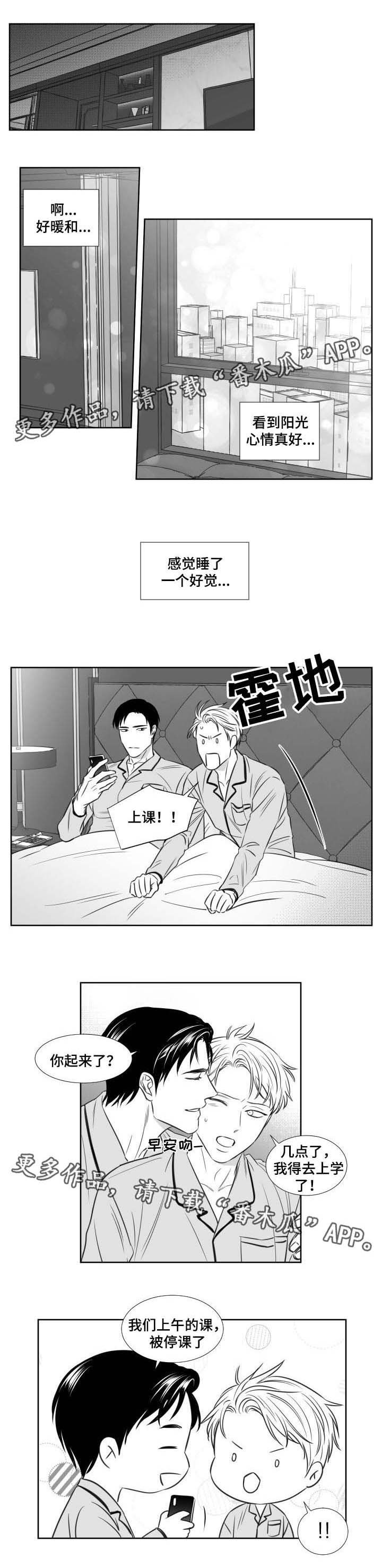 第102章：不想上课