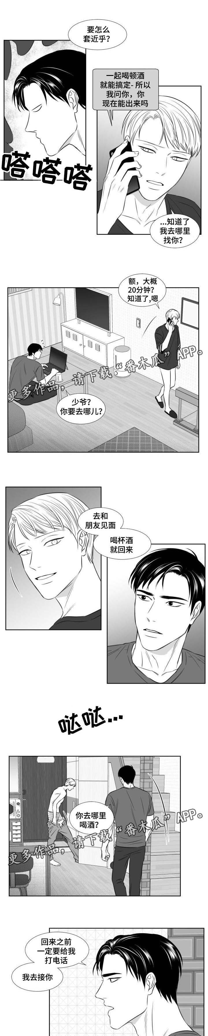 第102章：不想上课