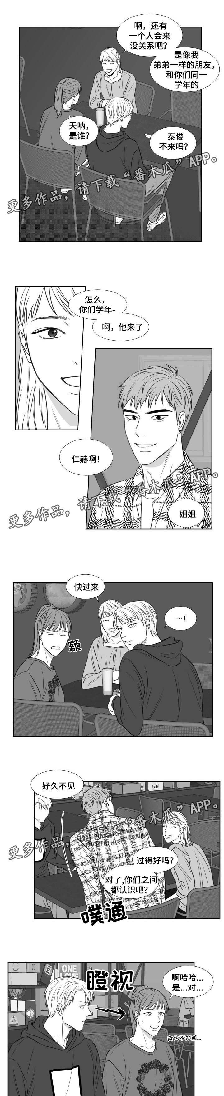第103章：周四讨论组
