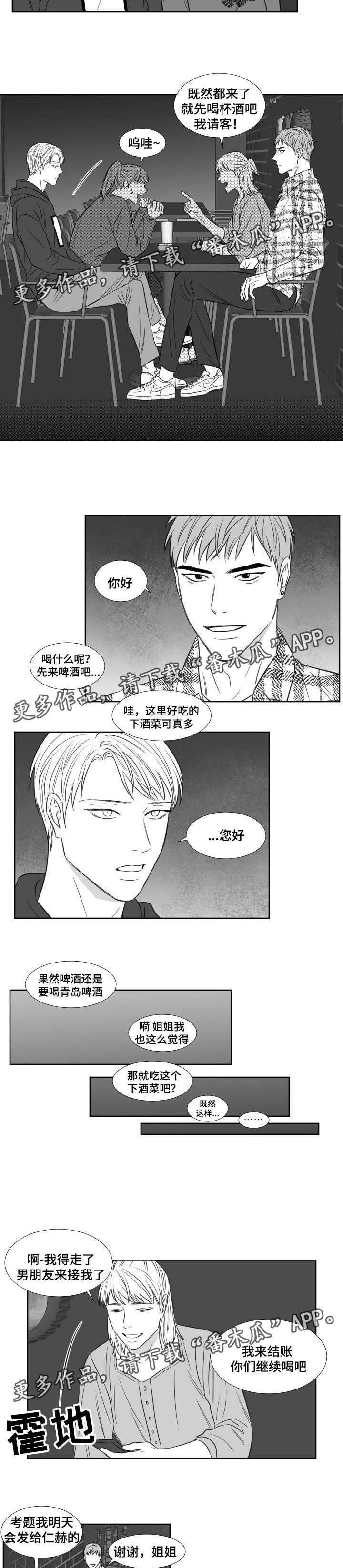 第103章：周四讨论组