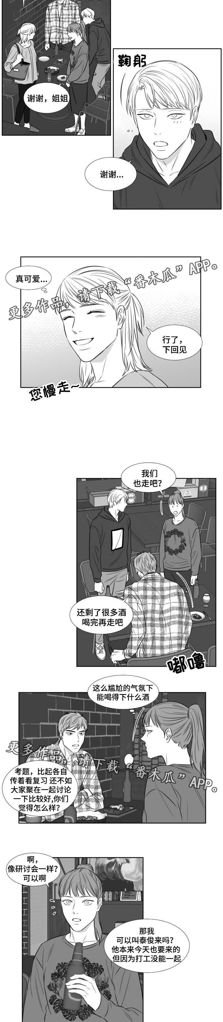 第103章：周四讨论组