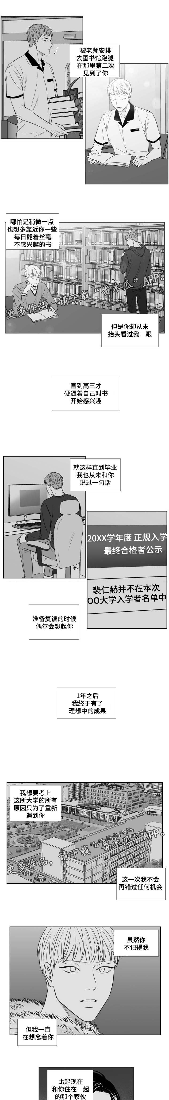 第105章：只为遇到你