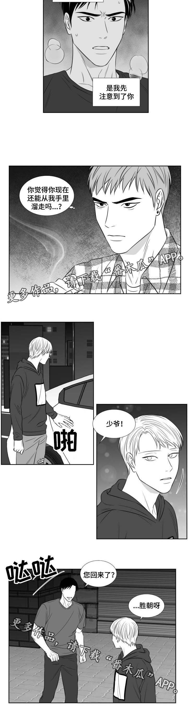 第105章：只为遇到你