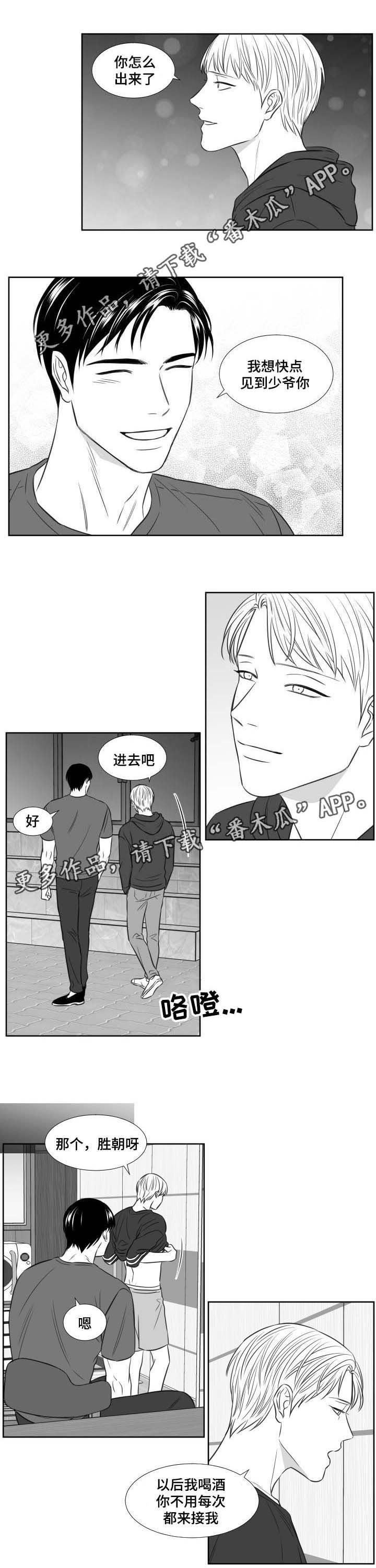 第105章：只为遇到你