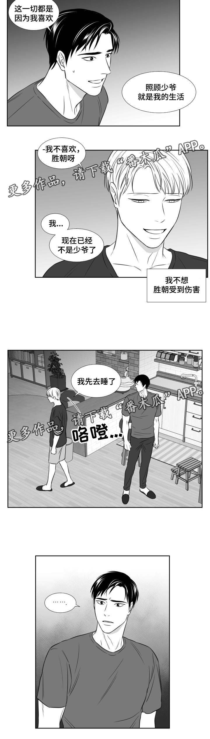 第105章：只为遇到你
