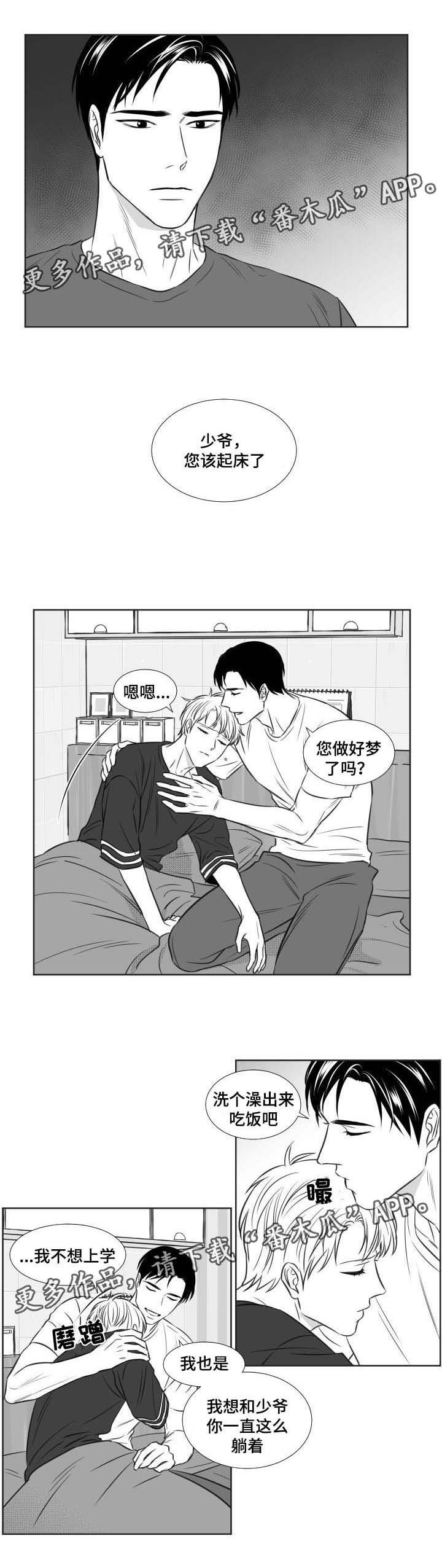 第106章：找上门