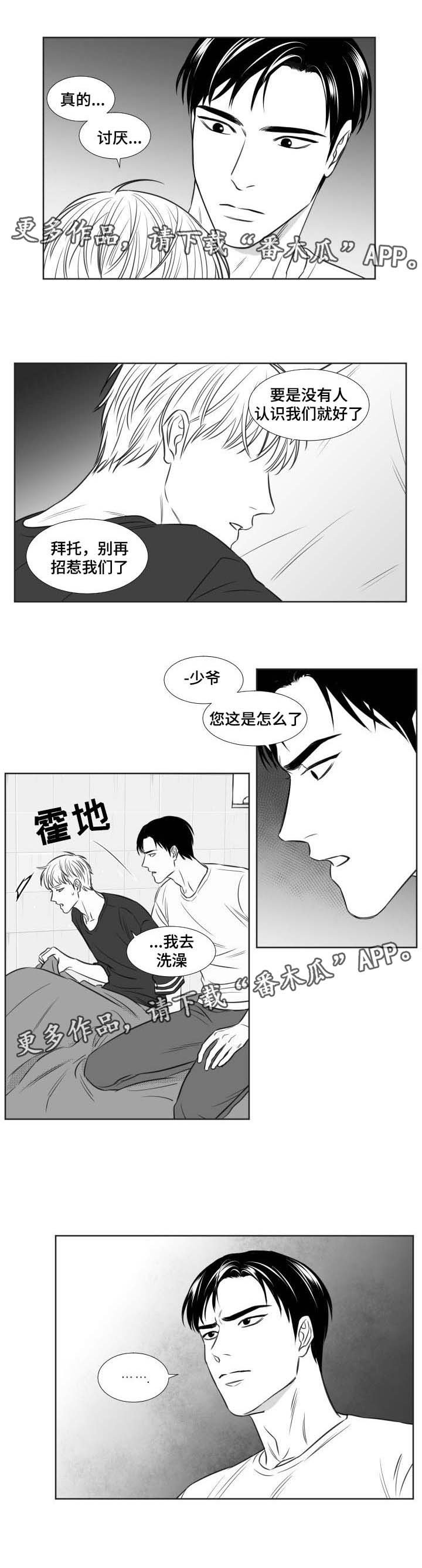 第106章：找上门