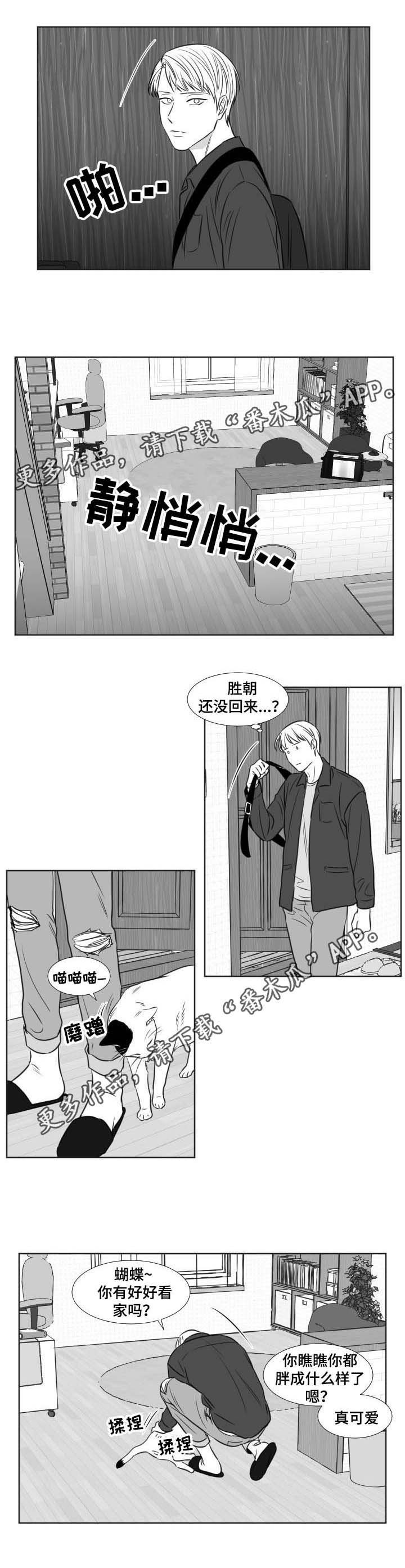 第107章：拜托件事