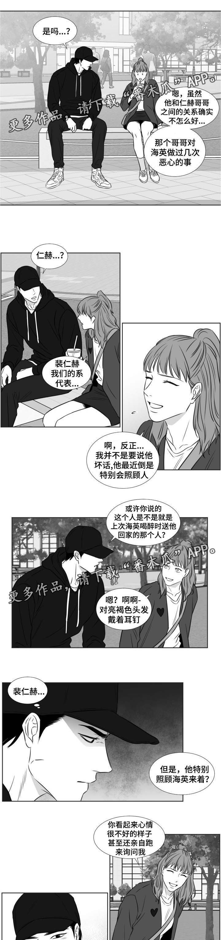 第107章：拜托件事