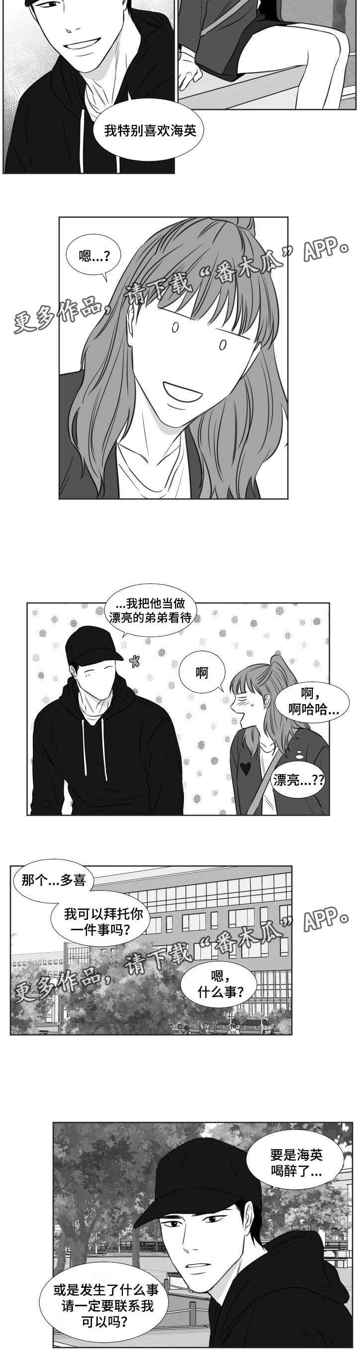 第107章：拜托件事