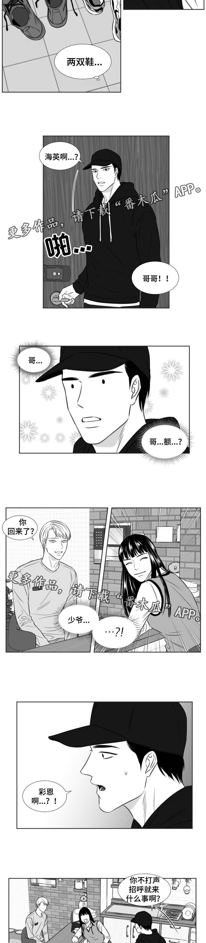 第107章：拜托件事