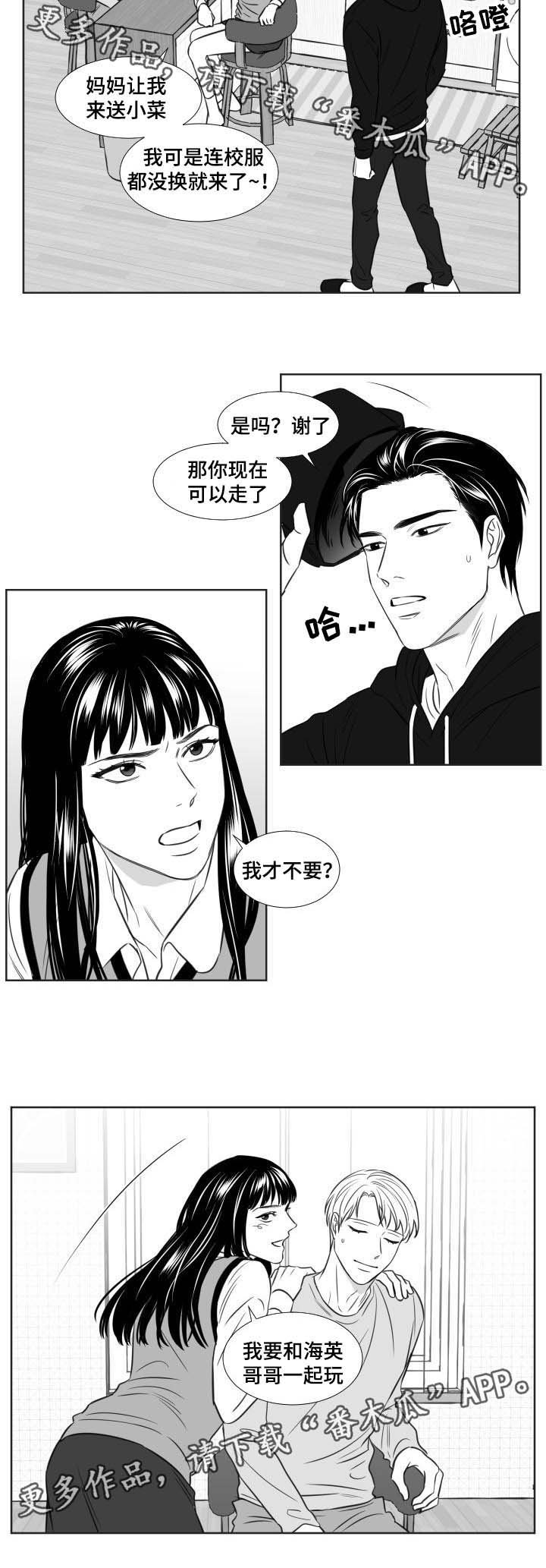 第107章：拜托件事