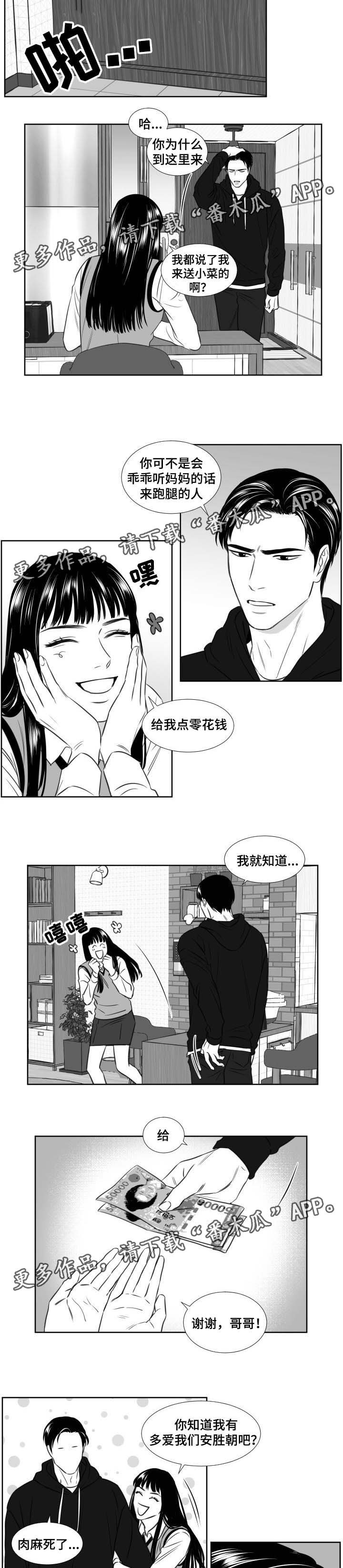 第108章：妹妹