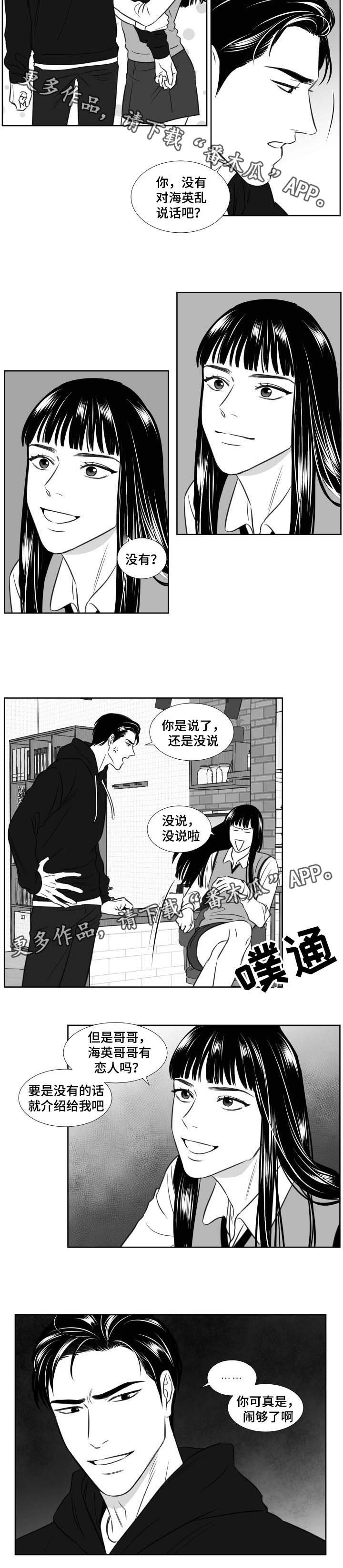 第108章：妹妹