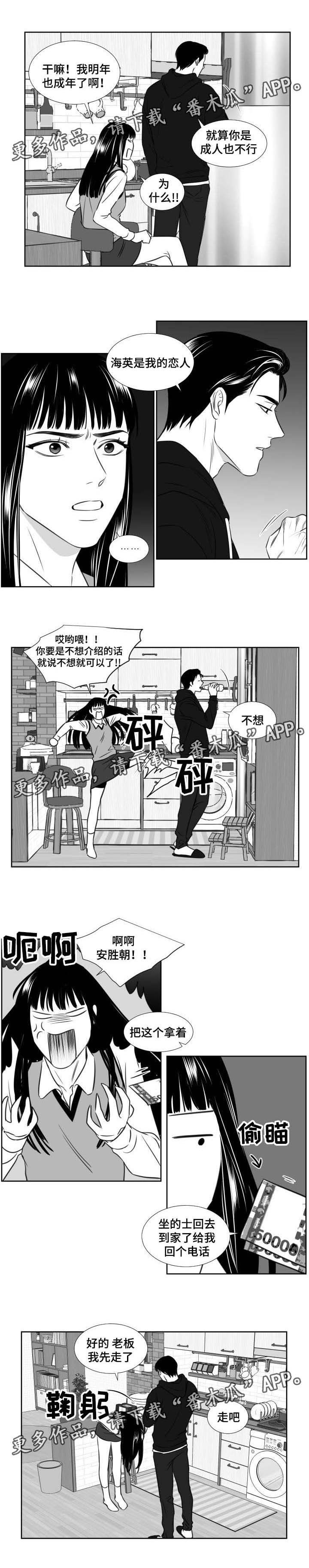 第108章：妹妹