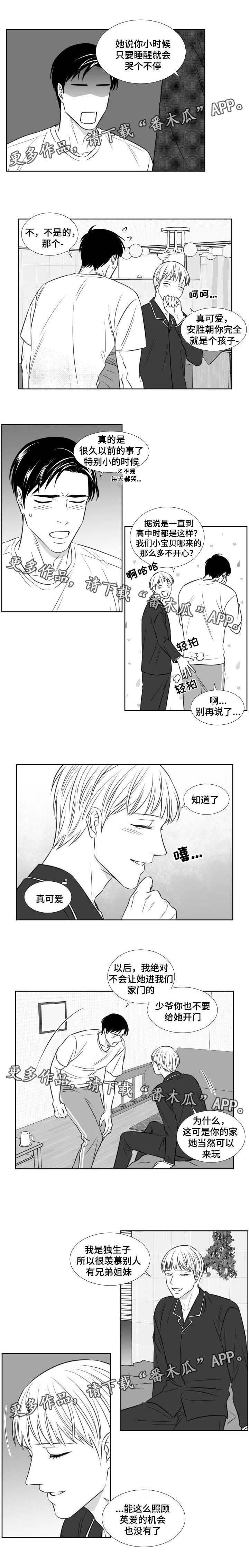 第108章：妹妹