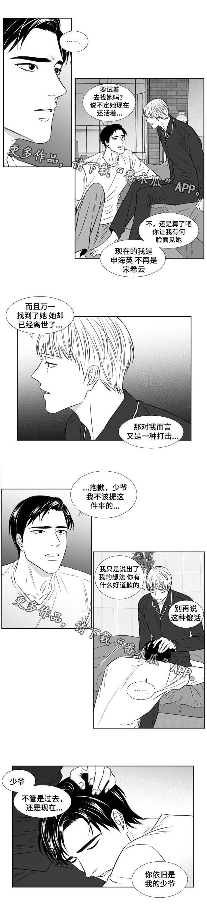 第108章：妹妹