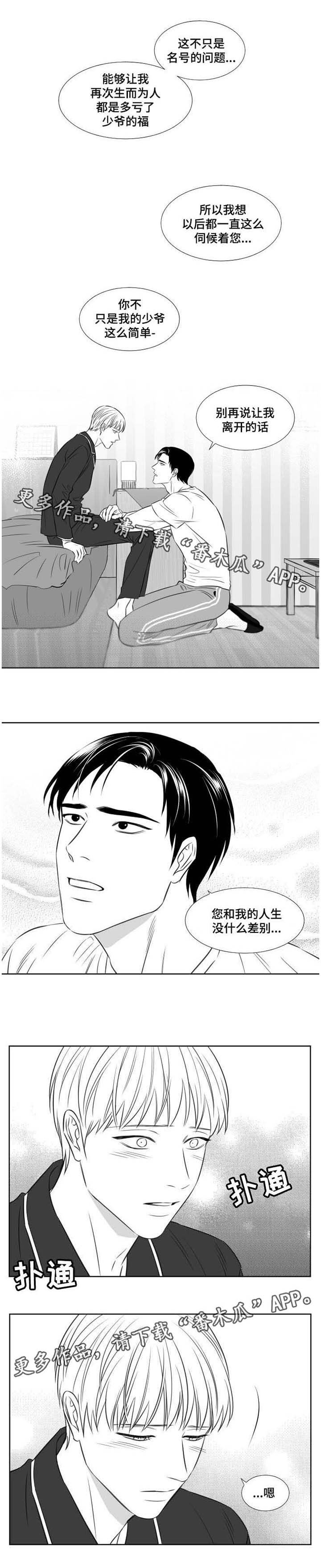 第108章：妹妹