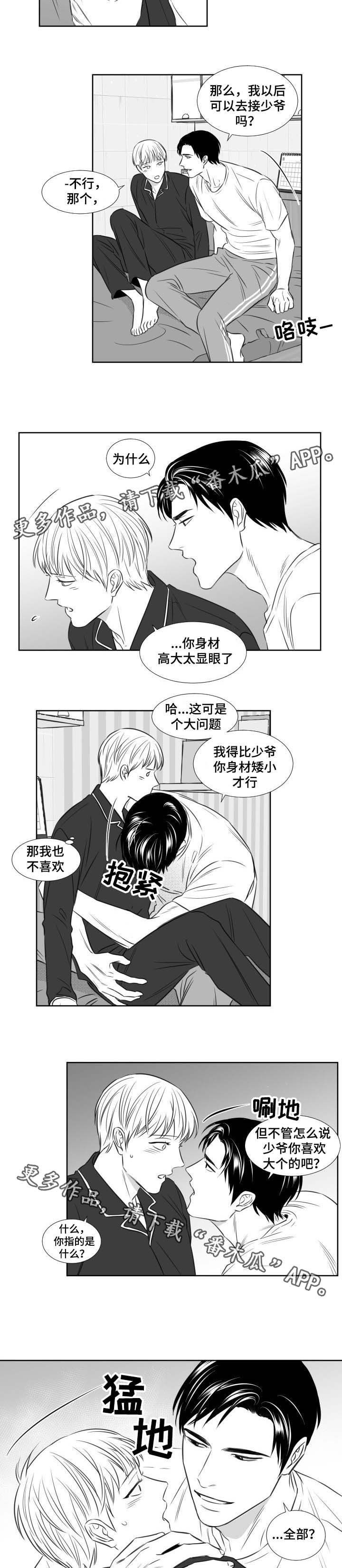 第109章：前世