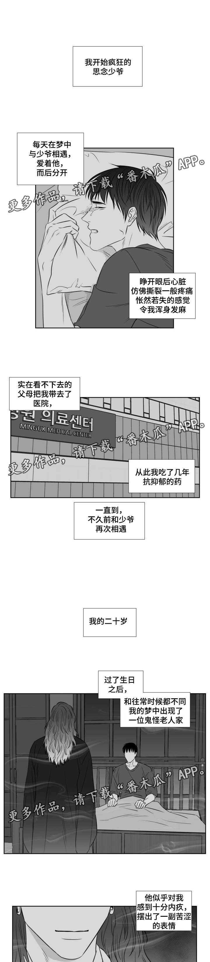 第109章：前世