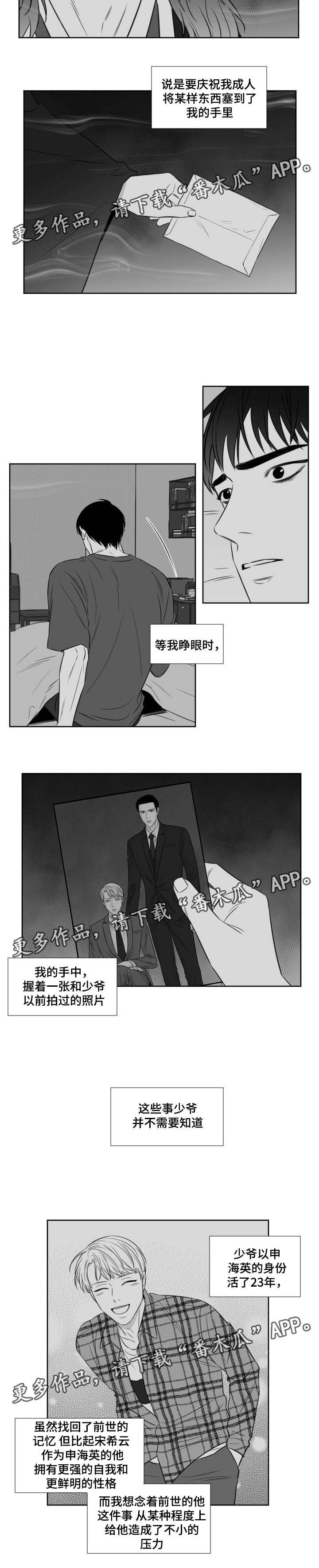 第109章：前世