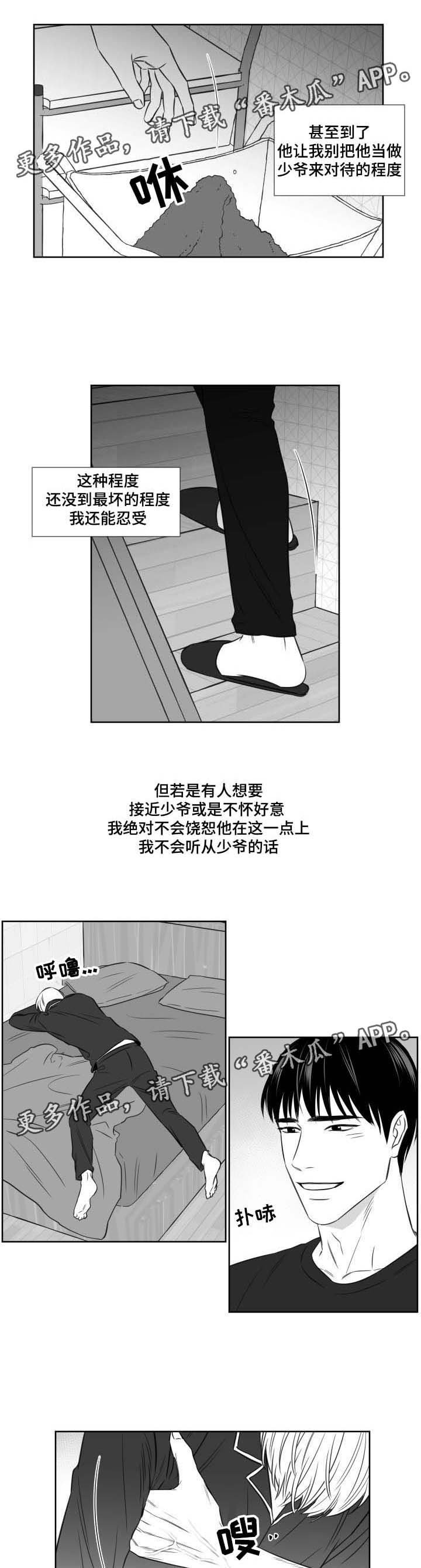 第109章：前世