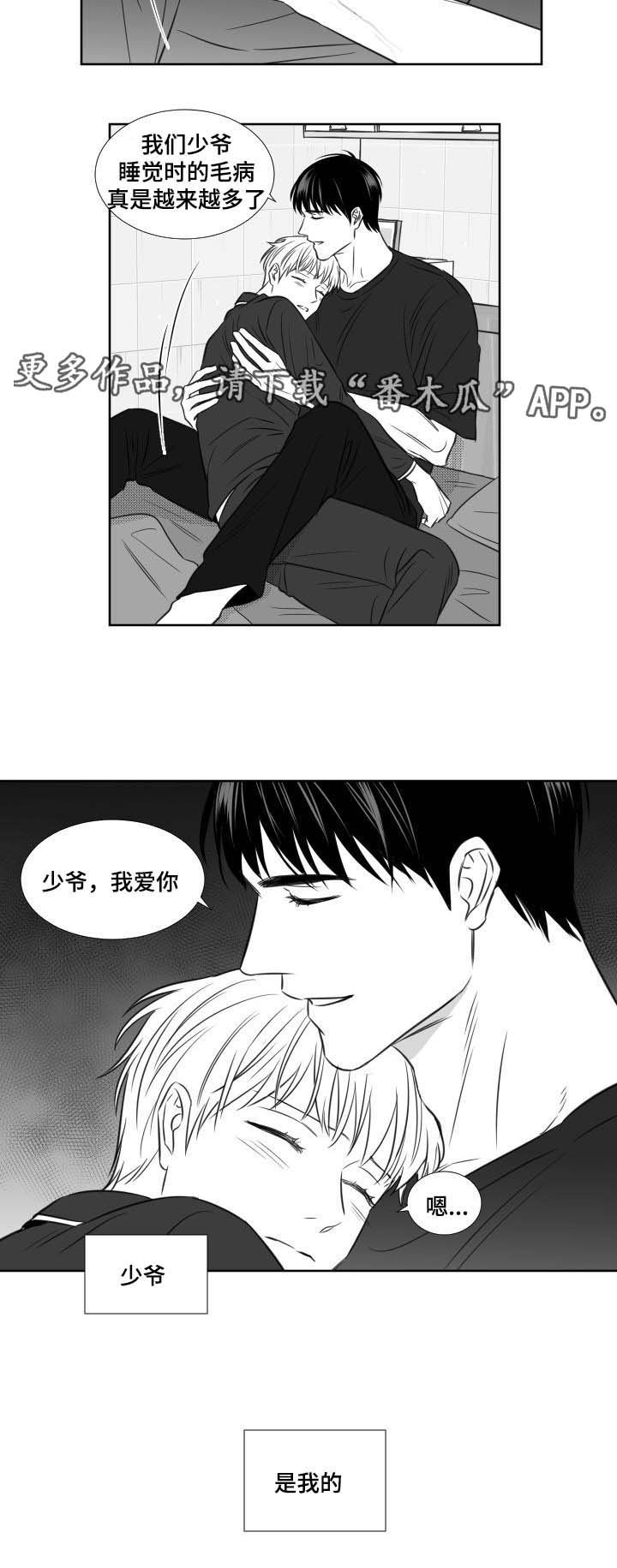 第109章：前世