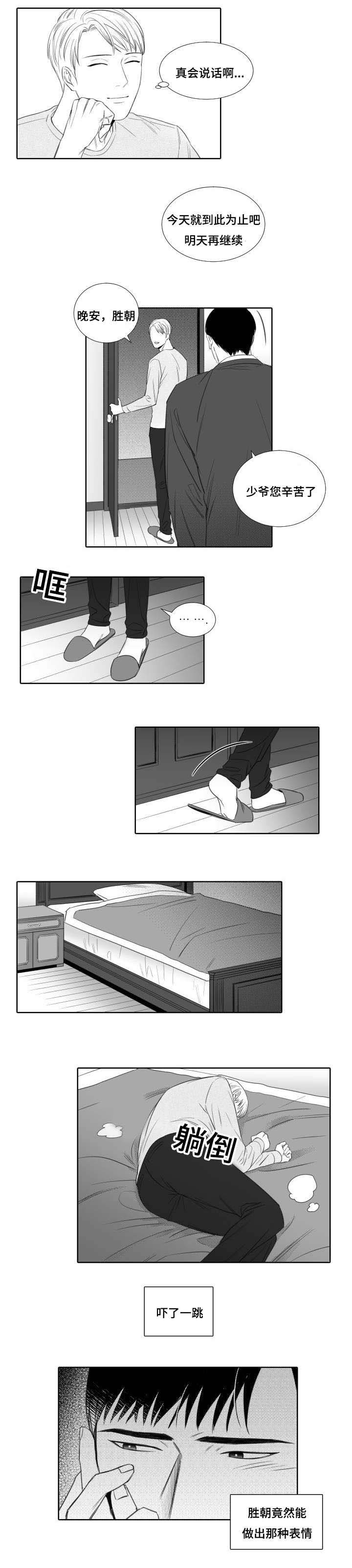 第11章：第一本书