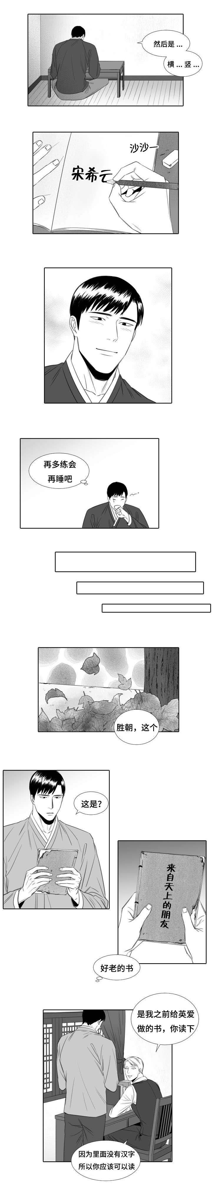 第11章：第一本书