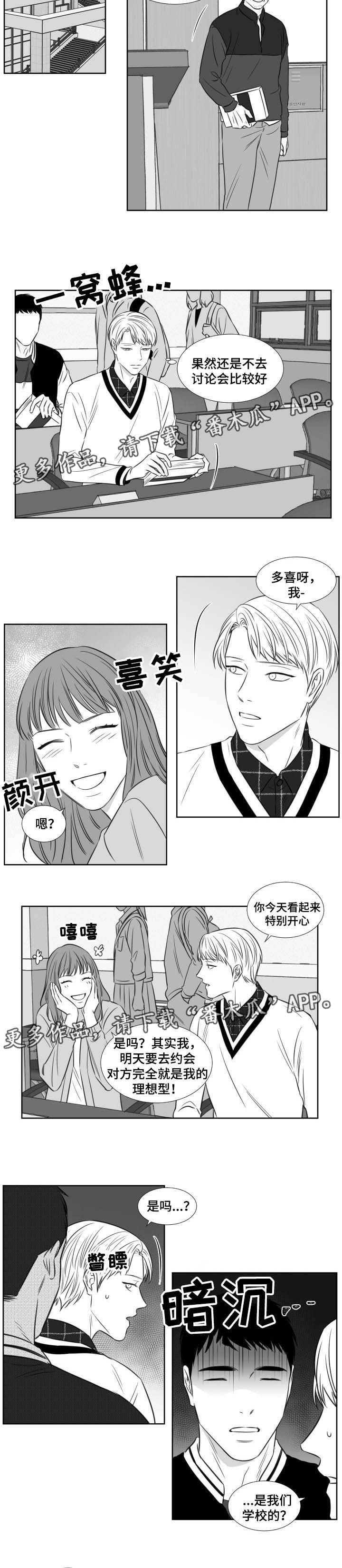 第110章：哭诉