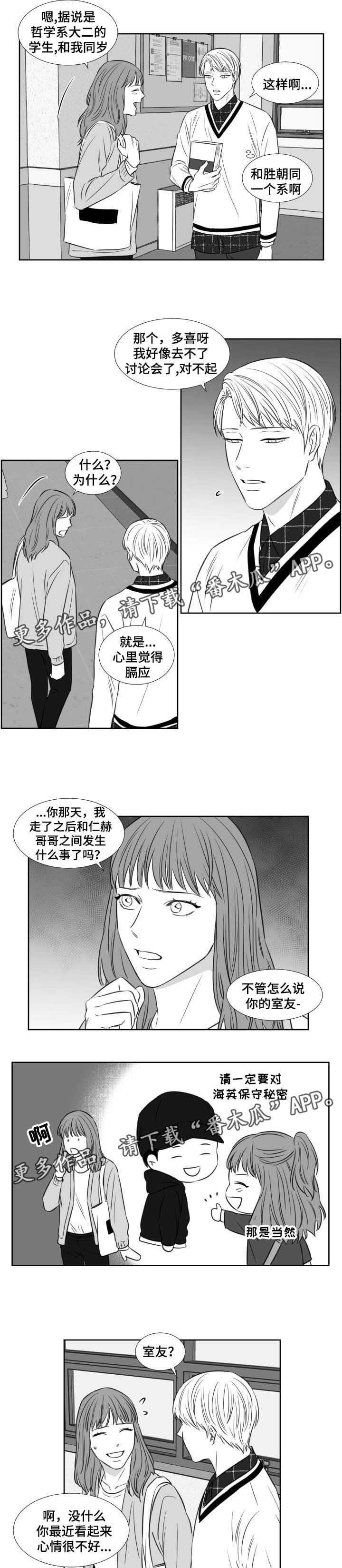 第110章：哭诉