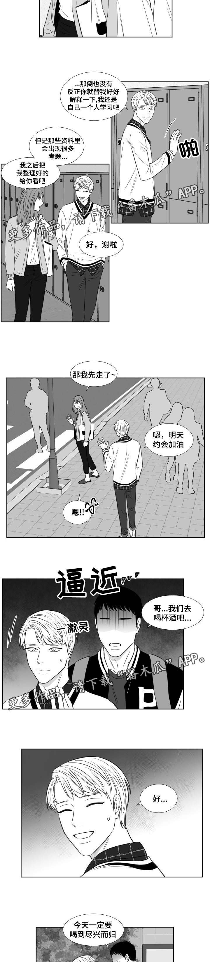 第110章：哭诉