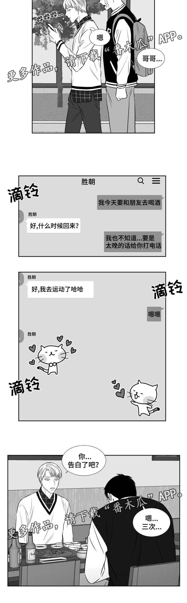 第110章：哭诉