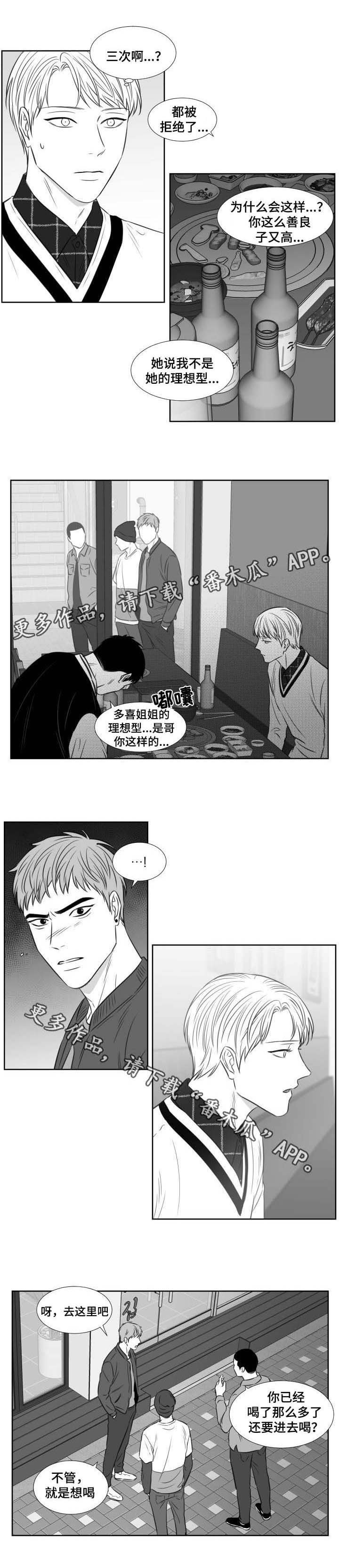第110章：哭诉