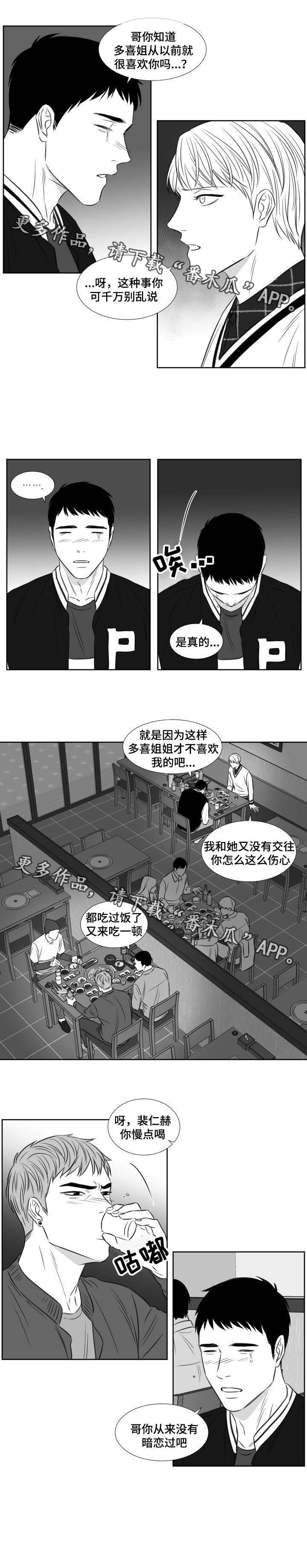 第110章：哭诉