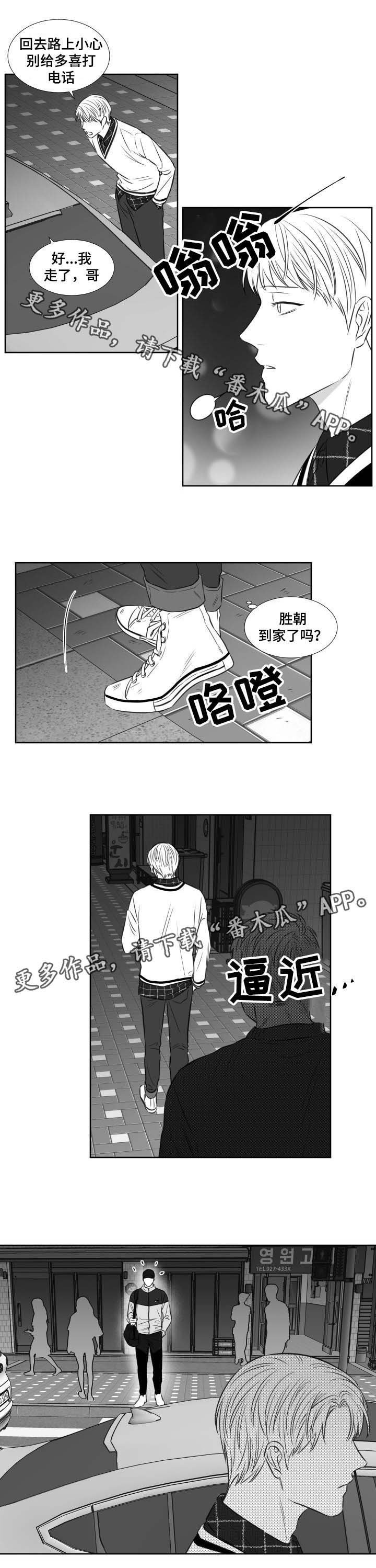 第110章：哭诉