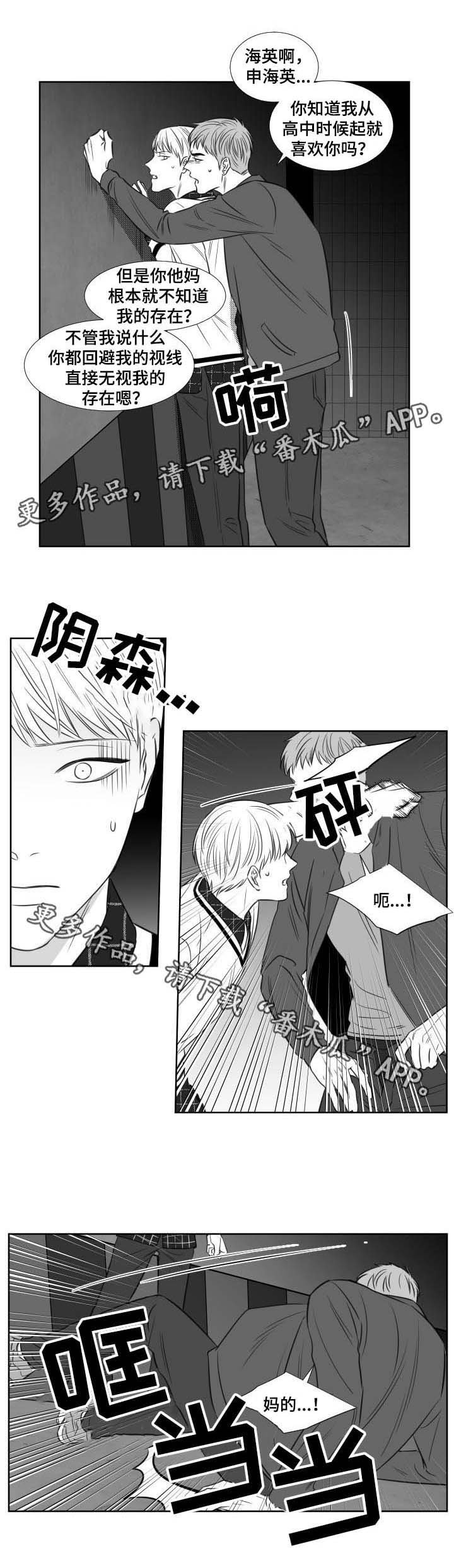 第111章：打架